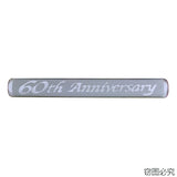 Car Sticker Executive Black White Emblem 60th Anniversary Badge Decal for Tundra Corolla Prado Brownstone Limited Edition